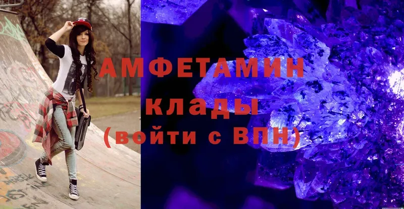 Amphetamine Premium  Тетюши 