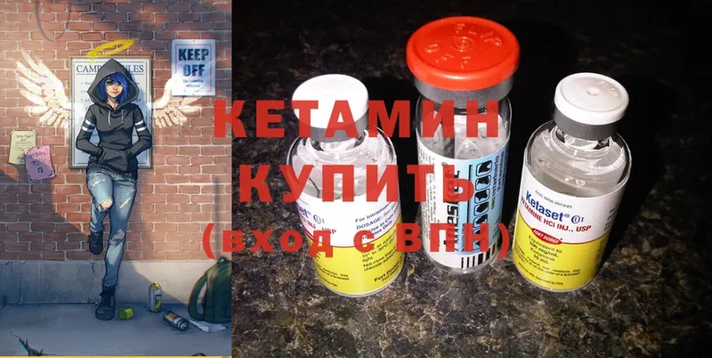 КЕТАМИН ketamine  Тетюши 